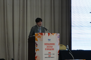 10.16 추계학술대회